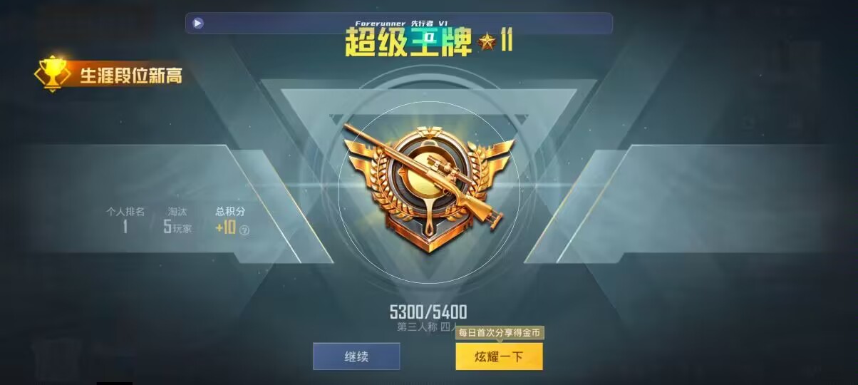 和平精英先行者透视直装 - 第五人格卡片真假对比辅助预览图