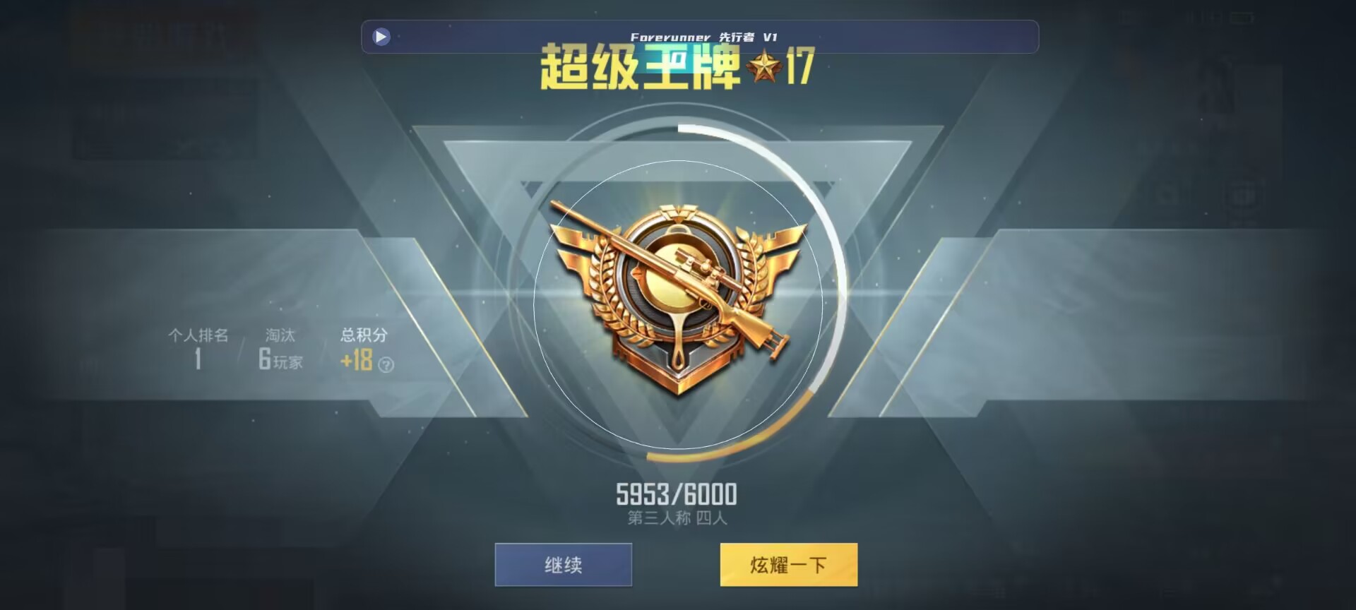 和平精英鸡腿辅助自瞄 - 第五人格卡片真假对比辅助预览图